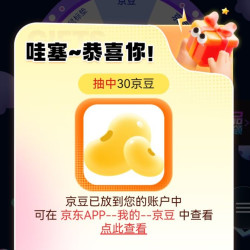 AMD 入会积分抽奖 非必中