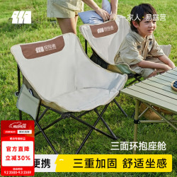 探险者 户外折叠露营椅子折叠便携月亮椅露营沙滩椅钓鱼凳靠背小马扎凳子细沙黄+管套加固