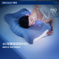 赛诺 枕头4D深睡撑颈枕芯 深睡护颈枕 单只