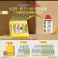 欧舒丹 新款香氛护手霜礼盒30ml*4支（赠护手霜10ml*10支，到手超7支量）