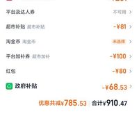 订单截图缩略图