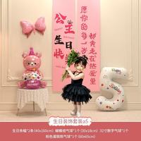 渡鹊桥 10岁公主生日背景布挂布条幅女孩儿童派对场景布置仪式感装饰5十6 5岁生日条幅粉 生日条幅装饰