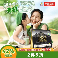 永和豆浆 有机纯黑豆豆浆粉 216g 18g