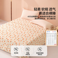 水星家纺 纯棉全棉印花床单 粉桃色 180cm*230cm