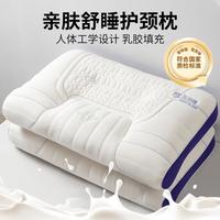红豆家纺 枕头学生成人护颈椎复合乳胶枕芯深睡眠一对装家用儿童枕头单只装
