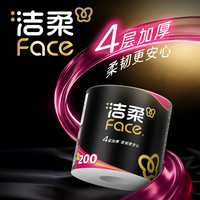 洁柔 黑Face有芯卷筒纸 4层200g*20卷