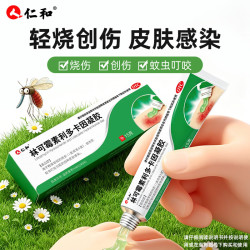 仁和 [仁和]林可霉素利多卡因凝胶 15g 3盒装 烫伤膏蚊虫叮咬止痒止痛消肿烧伤皮肤感染 囤货规格