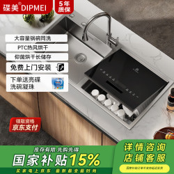 碟美 x5水槽洗碗机水槽一体全自动家用嵌入式免安装小型洗炒锅大容量除菌烘干可洗水果蔬菜生鲜