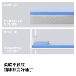 蓝盒子 记忆棉床垫 0.9x1.9米