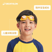 迪卡侬 儿童泳镜 高清防雾防水 游泳装备