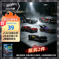 Hot Wheels 随机一款)小车车模生日礼物风火轮蝙蝠侠主题系列HDG89