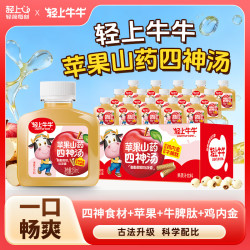 小轻甘 轻上 山药苹果四神汤  150ml*10瓶