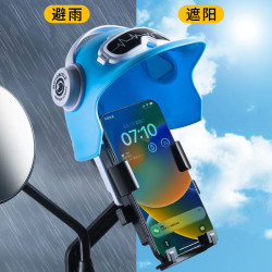 小头盔 防雨 摩托车手机支架电动车自行车防水遮阳罩