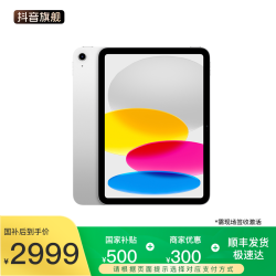 Apple iPad 11 英寸 A16 芯片 平板电脑 顺丰发货