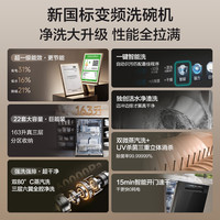 海尔 L5PRO 22套 UV单消毒 嵌入式洗碗机