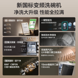 海尔 L5PRO 22套 UV单消毒 嵌入式洗碗机