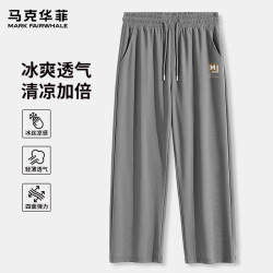 马克华菲 男士冰丝阔脚休闲裤