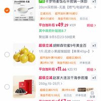 订单截图缩略图