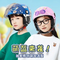 野马 儿童头盔官方旗舰店3c认证男孩女孩四季电动摩托车宝宝安全帽