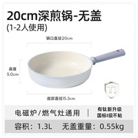 卡罗特 麦饭石平底锅不粘锅家用牛排煎锅小煎蛋饼锅电磁炉炒锅专用
