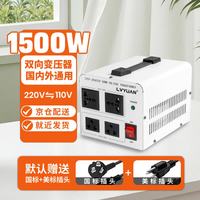 EFFORTWAY 变压器 1500W 220V转110V电压转换器