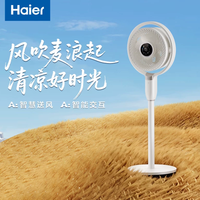海尔 麦浪 AI智慧空气循环扇