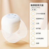倍尔乐 免手扶双边电动吸奶器便携全自动穿戴式挤拔奶器孕产妇