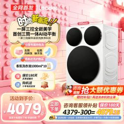 海尔 Leader 统帅 懒人三筒系列 XQGL125-MBE785WU1 洗烘一体机 12.5kg