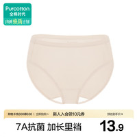 全棉时代 女士内裤纯棉档7A抗菌平角裤夏季薄款1条