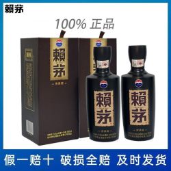 赖茅 贵州茅台股份赖茅酒传承棕53度酱香型白酒500ml*2瓶装含手提袋