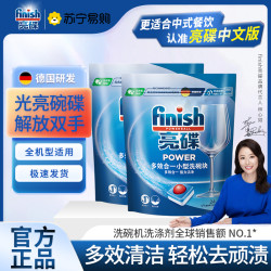 亮碟 洗碗机专用洗涤剂多效洗碗块24块