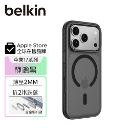 贝尔金 适用iphone17promax手机壳 苹果17promax全包磁吸手机壳 黑色半透明手机保护套