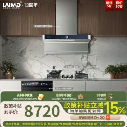 LAIMD 德国不锈钢升降油烟机9017X不锈钢三眼灶B07PROX悟品18套自动开关门烘干WU10