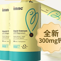 移动端：inne 小金条 液体钙镁锌 香橙味 10ml*30条*2罐