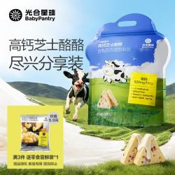 光合星球 高钙芝士酪酪儿童零食奶片奶酪内蒙古奶源量贩分享装 量贩装552g