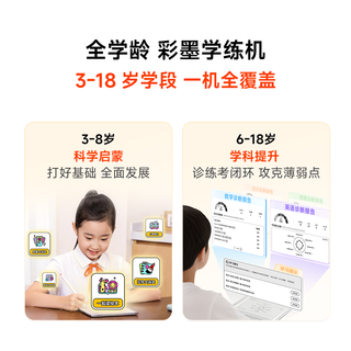 小猿 S6 彩色墨水屏 银色 学练机 哈利波特礼盒