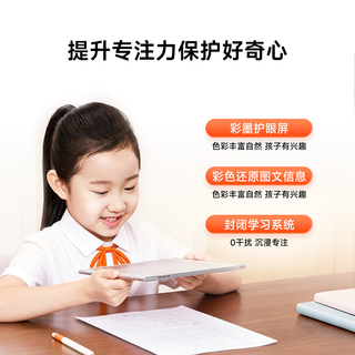 小猿 S6 彩色墨水屏 银色 学练机 哈利波特礼盒