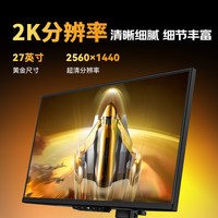 泰坦军团 2K275Hz显示器27英寸屏幕240Hz游戏360Hz电脑UF275S PLUS