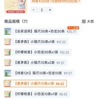 订单截图缩略图