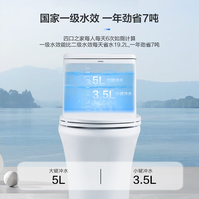 箭牌 T32 双龙卷漩吸 大冲力喷射虹吸节水马桶 连体坐便器 305mm
