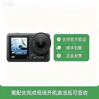 大疆 Osmo Action 4 运动相机