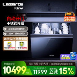 卡萨帝 10套抽屉式洗碗机直驱变频电机360度瀑布喷淋高温煮洗热强排干燥 10套洗碗机含面板
