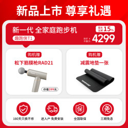 力动（RIDO）跑步机家用2026年新款家庭用多功能可爬坡折叠减震走步机运动器材 趣跑侠T1