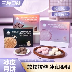 榴食喵 猫山王榴莲冰皮月饼礼盒荔枝流心月饼中秋节日礼品高端送礼