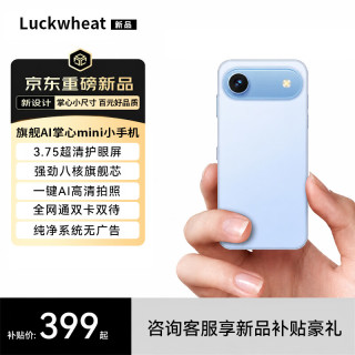 幸运无限 17 Air miniPro迷你小手机3.75英寸智能手机全网通双卡双待