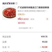 订单截图缩略图