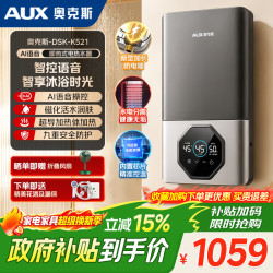 奥克斯 DSK-K521即热式电热水器 AI 语音控温 2.5 秒速热 ±0.5℃恒温免动手调温超导发热体加长防电墙