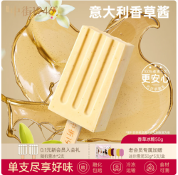 中街1946 儿童冰淇淋 单支装随心选