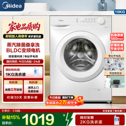 美的 滚筒MG100V11FPRO