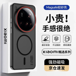 暴走 适用小米15ultra手机壳 小米15ultra保护套 磁吸柔砂肤感透色轻薄简约撞色硬壳保护壳 柔雾黑
